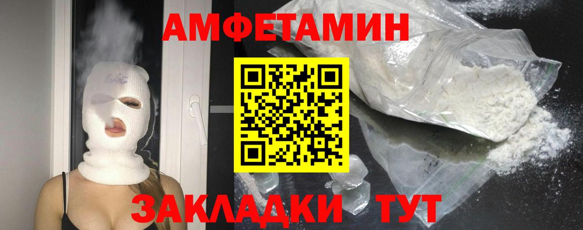Amphetamine 97% Зеленокумск