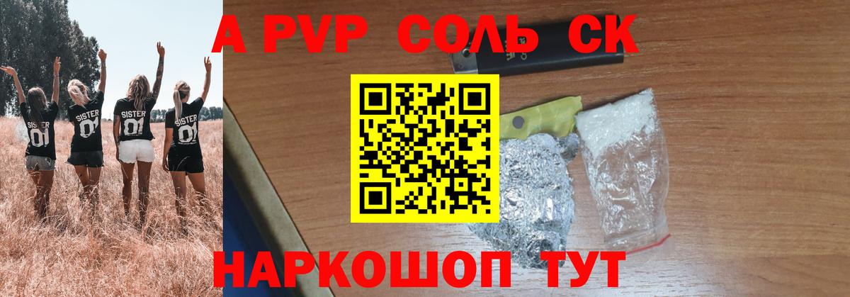 Alfa_PVP  Alpha PVP кристаллы  Зеленокумск  Вход с VPN  Alpha-PVP Соль  Alpha PVP крисы CK 