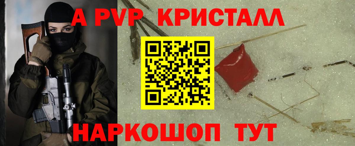 Альфа ПВП СК Зеленокумск
