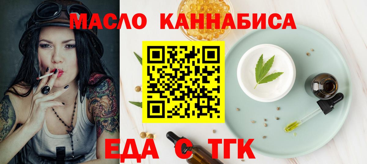 Зеленокумск  Печенье с ТГК конопля  Вход с VPN 