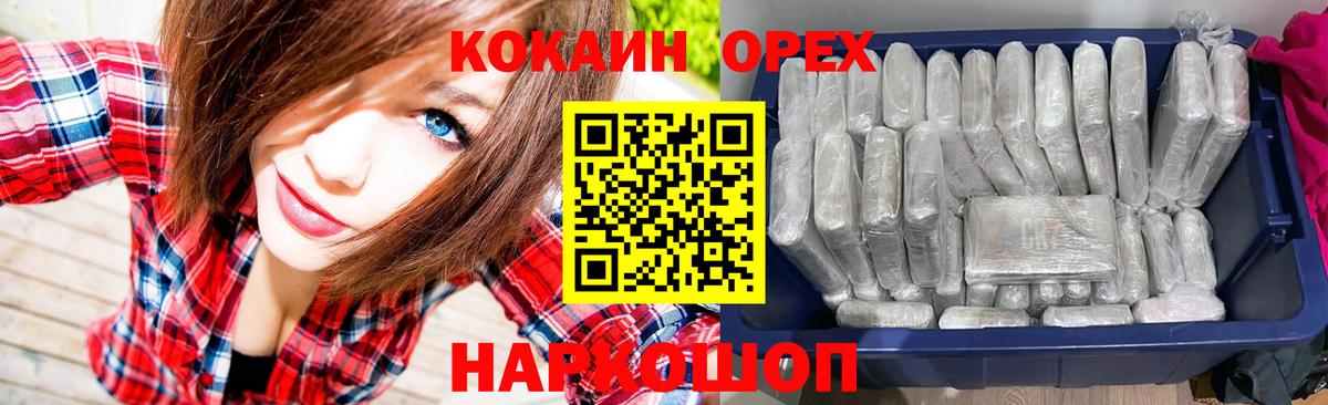 КОКАИН 97% Зеленокумск
