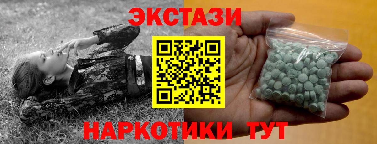ЭКСТАЗИ TESLA Зеленокумск