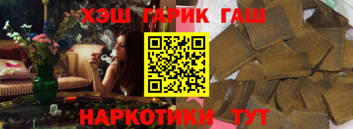 Зеленокумск  купить   ГАШ ice o lator  Вход с VPN  ГАШ Ice-O-Lator 