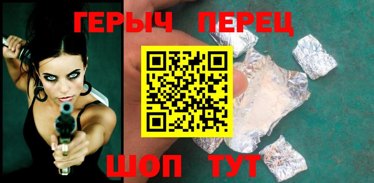 Героин Heroin Зеленокумск