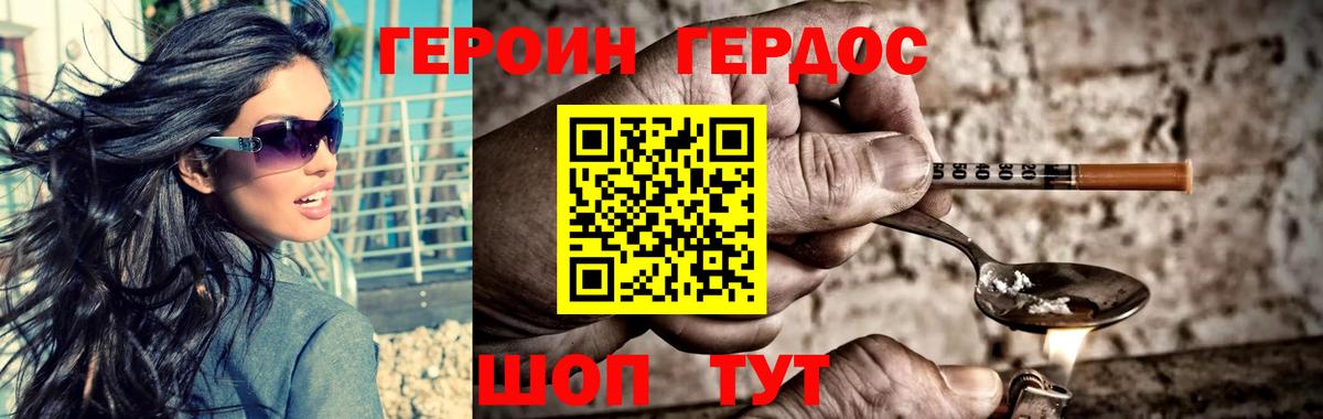 ГЕРОИН VHQ  ГЕРОИН  Зеленокумск  Вход с VPN 