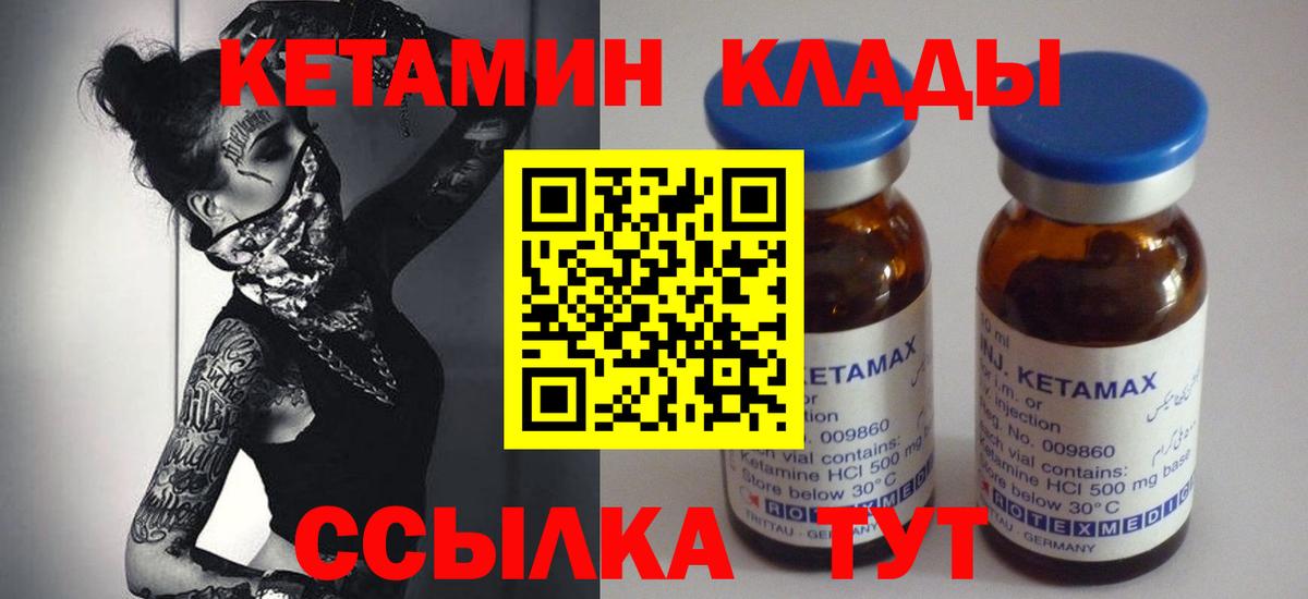 Зеленокумск  КЕТАМИН ketamine  Вход с VPN 