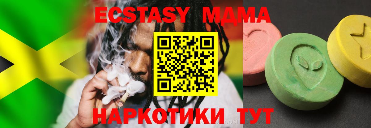 MDMA VHQ Зеленокумск