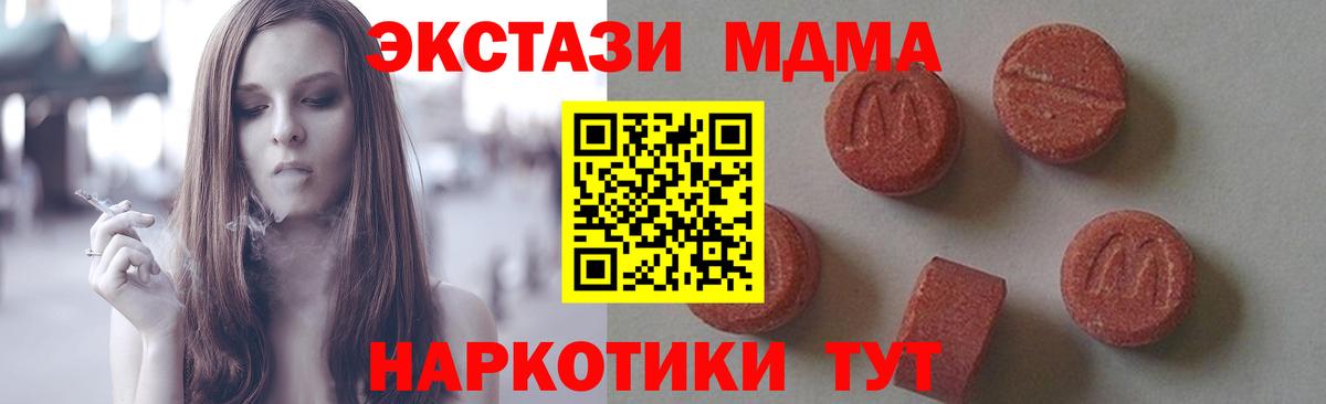 Зеленокумск  МДМА Molly  Вход с VPN 