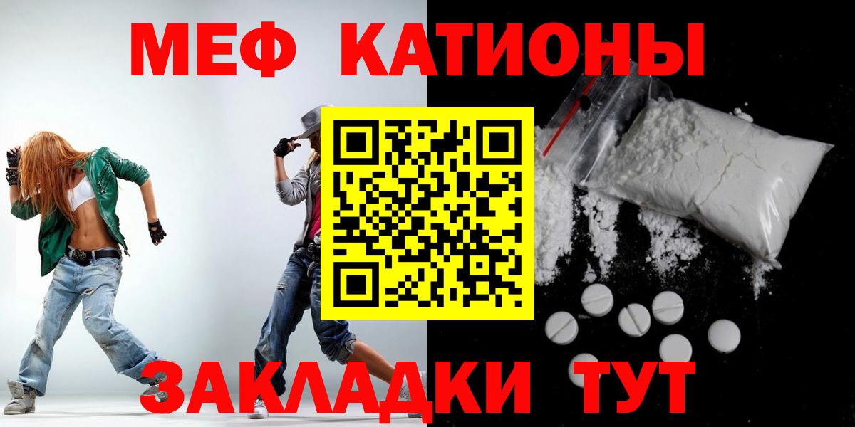 МЕФ mephedrone  МЕФ кристаллы  Меф  магазин  наркотиков  Вход с VPN  Зеленокумск 
